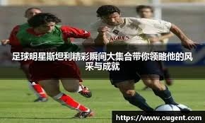 [NBA]布朗31分 凯尔特人战胜步行者